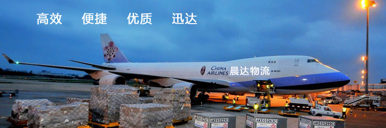 晨达物流